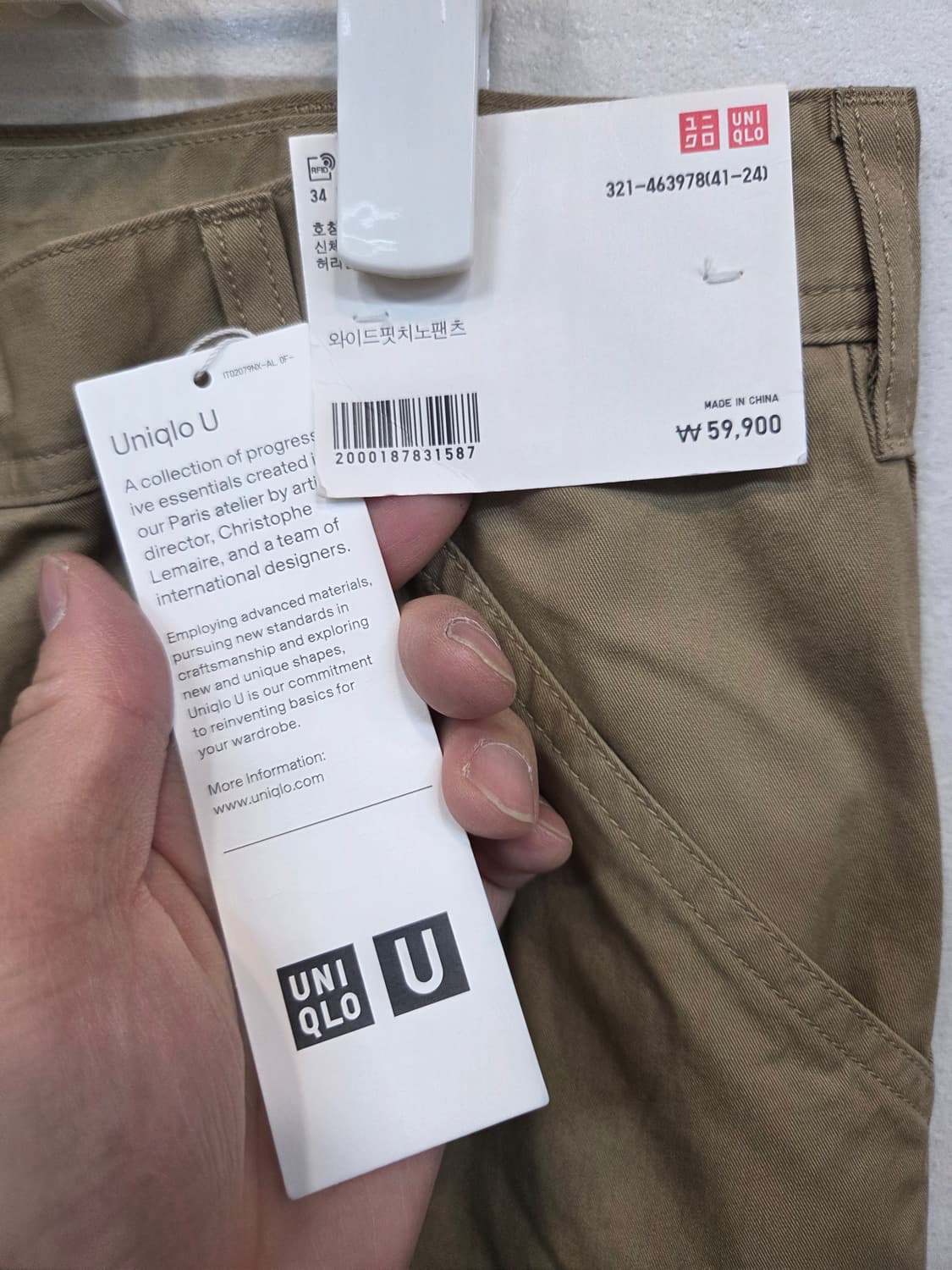 유니클로 u 와이드 치노팬츠 85 대략 33 상품이미지3