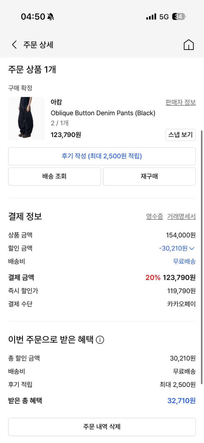 아캄 흑청바지 판매 새상품 상품이미지1
