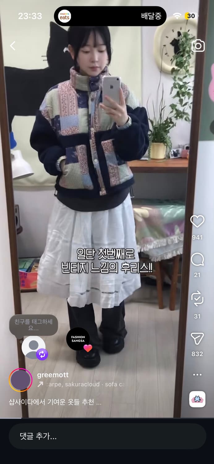 모리걸 코디 세트 상품이미지2