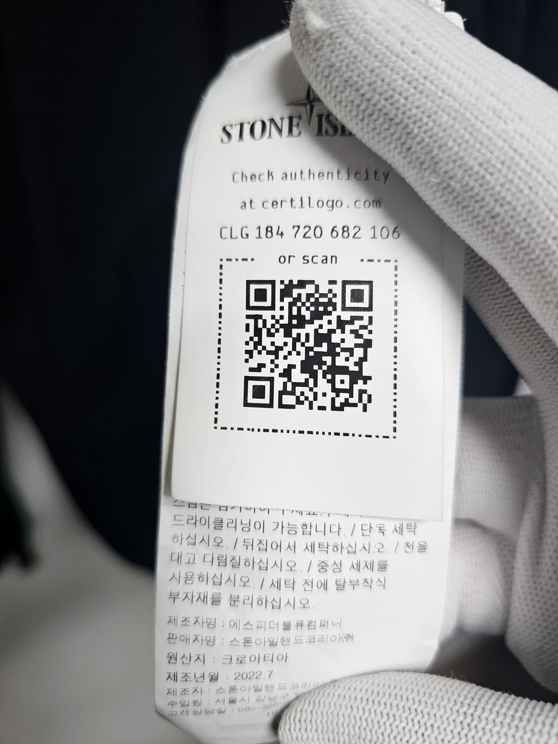 스톤아일랜드 소프트 크루넥 니트 23SS 상품이미지5