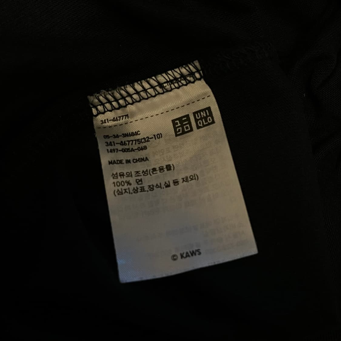 Kaws 티셔츠 상품이미지4