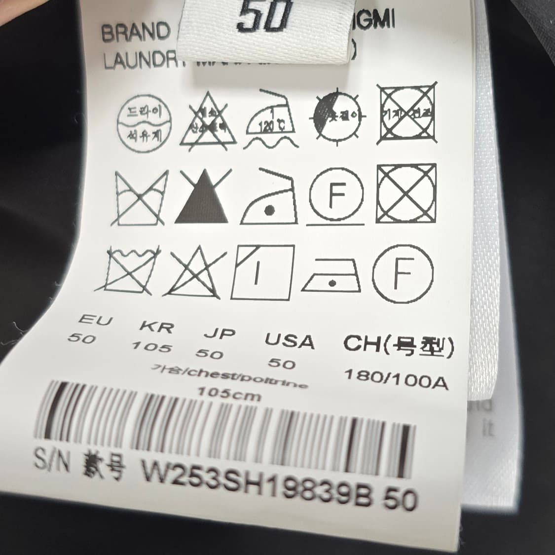 25fw 우영미 블랙 집업 셔츠 자켓 50사이즈 105 판매 상품이미지3