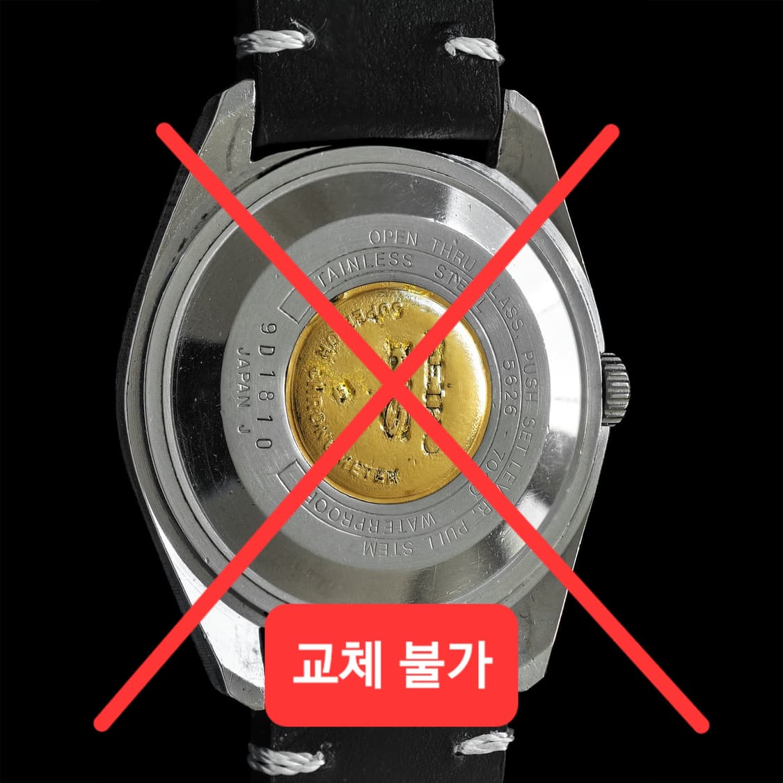 씨스루백 빈티지 그랜드세이코 킹세이코 로드매틱 투명 유리 케이스백 상품이미지5