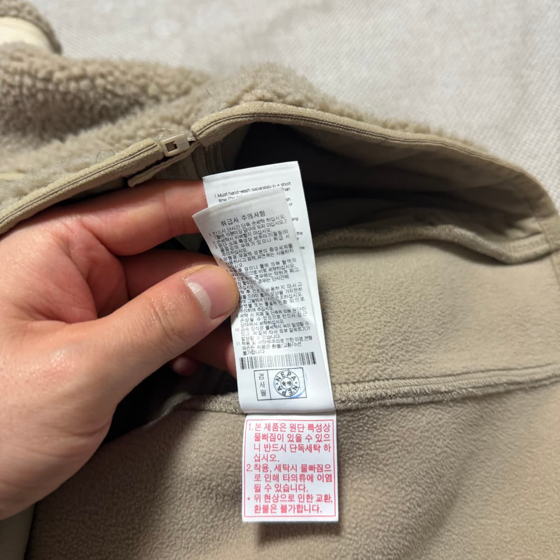 네파 뽀글이 플리스 자켓 상품이미지4