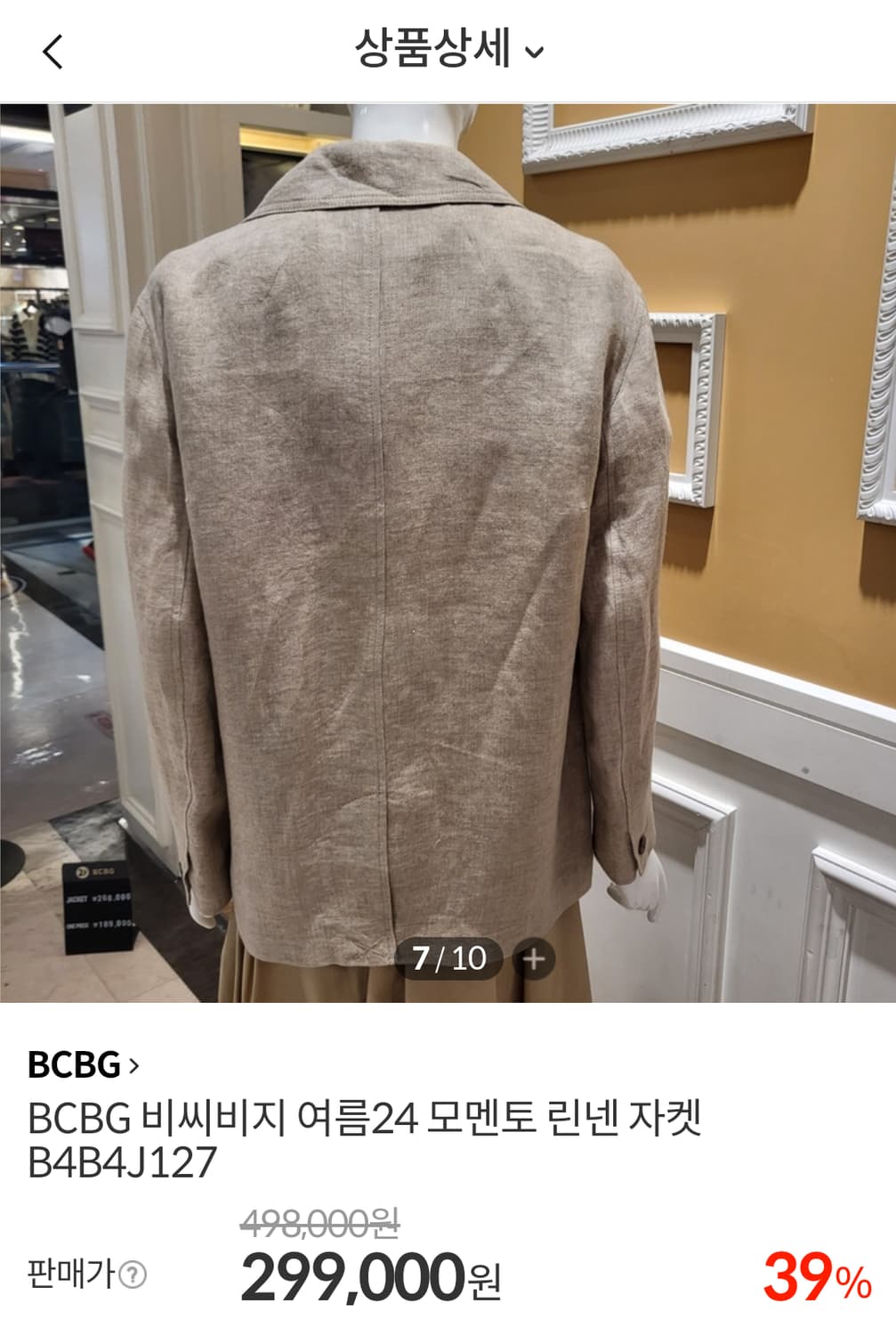 비씨비지 498000원 마자켓 23년 상품이미지6
