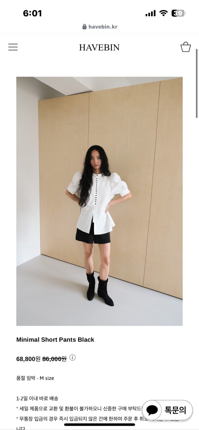 Havebin 해브빈 shorts pant black M사이즈  상품이미지1