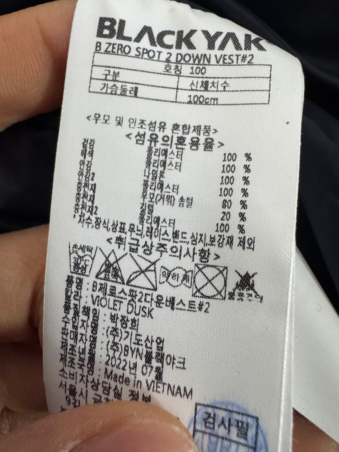 여셩 블랙야크 제로 스팟 구스다운 후드 패딩 베스트 L 네이비 상품이미지4