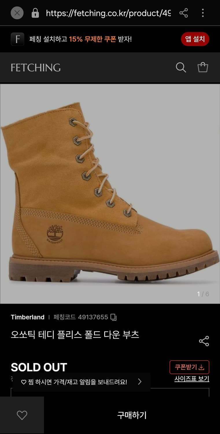 팀버랜드 옐로우 플리스 털 안감 롤탑 부츠 240 상품이미지2