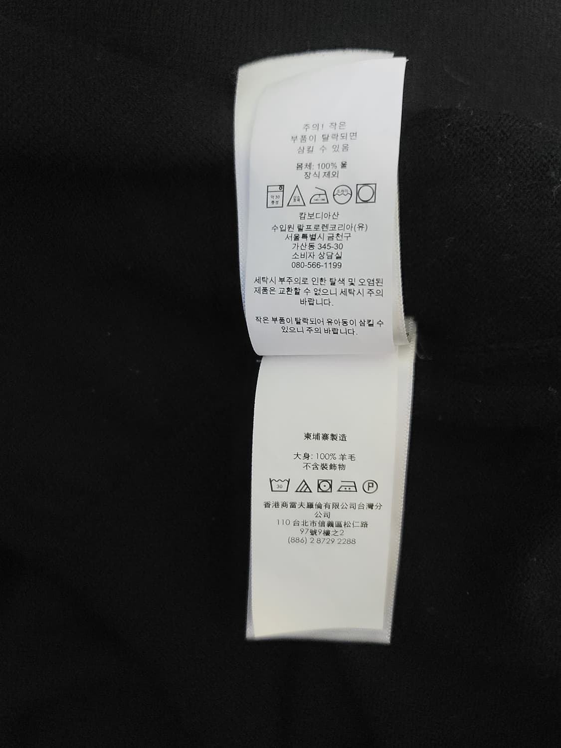 폴로 랄프로렌 워셔블 메리노울 니트 상품이미지7