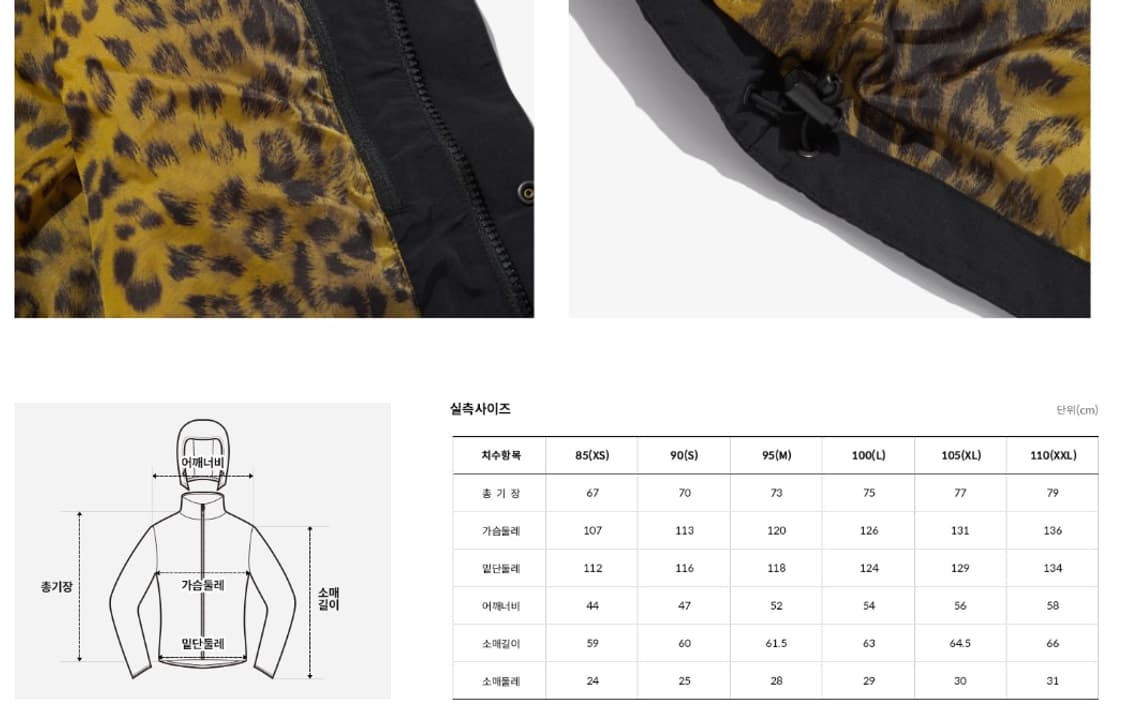 노스페이스 바람막이 상품이미지4