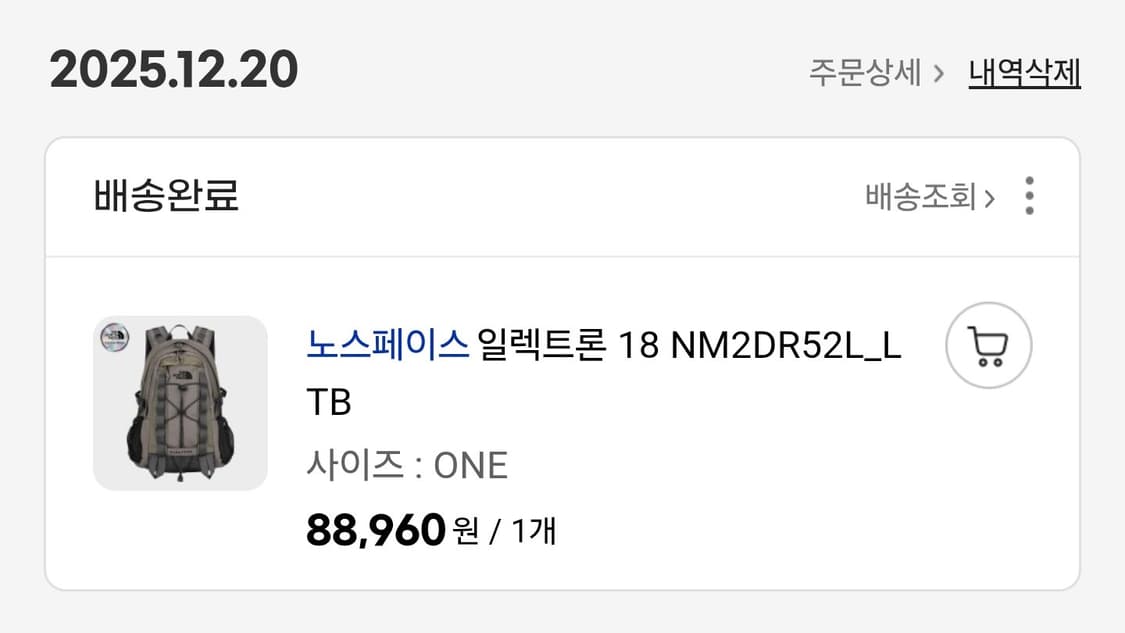 노스페이스 일렉트론 18 라이트브라운 상품이미지2