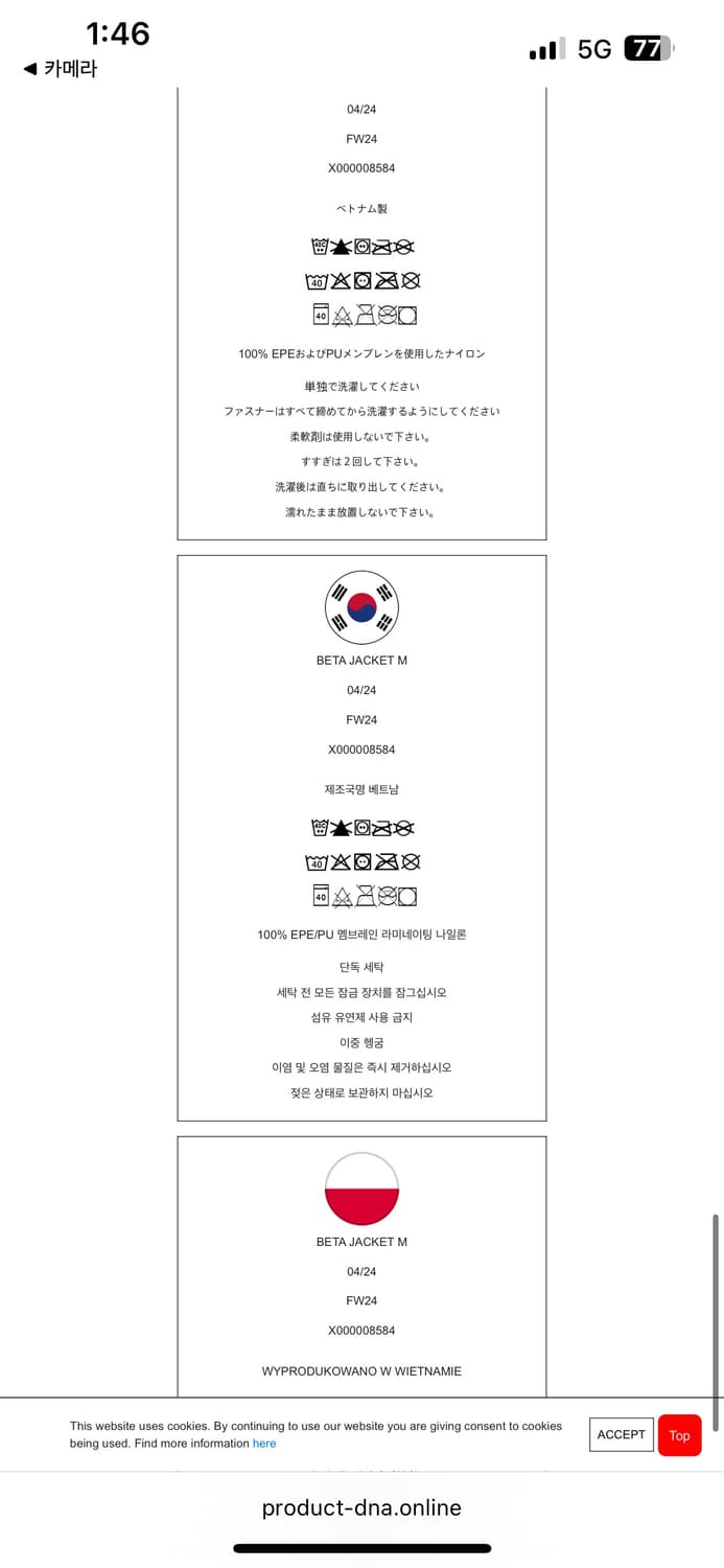 xl)아크테릭스 베타 자켓 상품이미지2