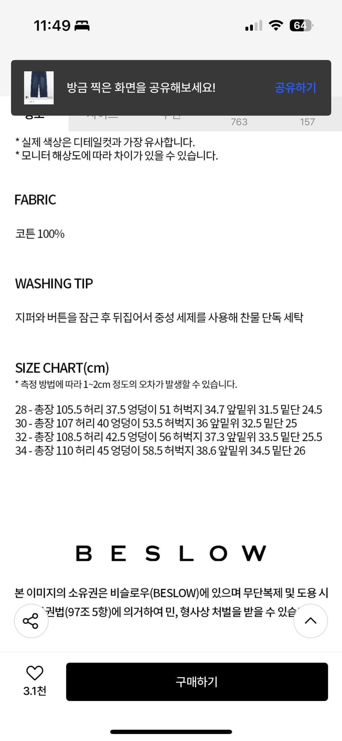 비슬로우 데님 32 상품이미지3