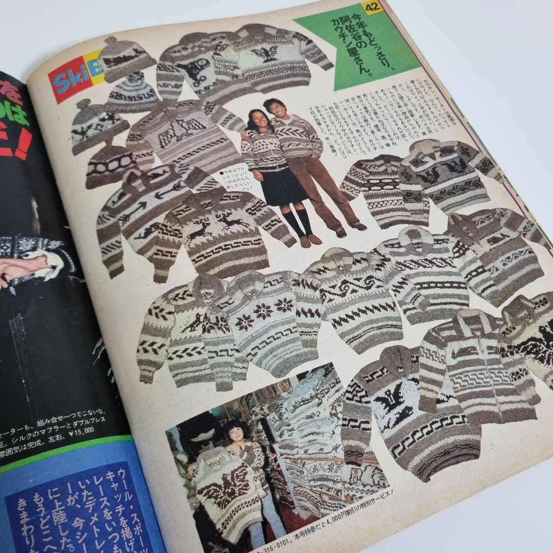 뽀빠이 76년 11월호 빈티지 잡지 상품이미지4