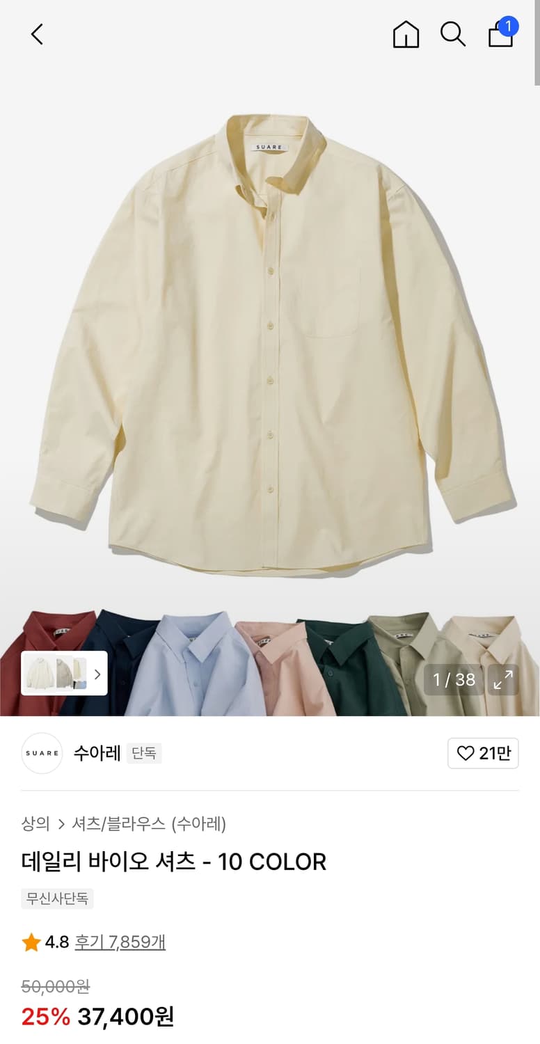 수아레 데일리 바이오 셔츠 화이트 L 상품이미지10