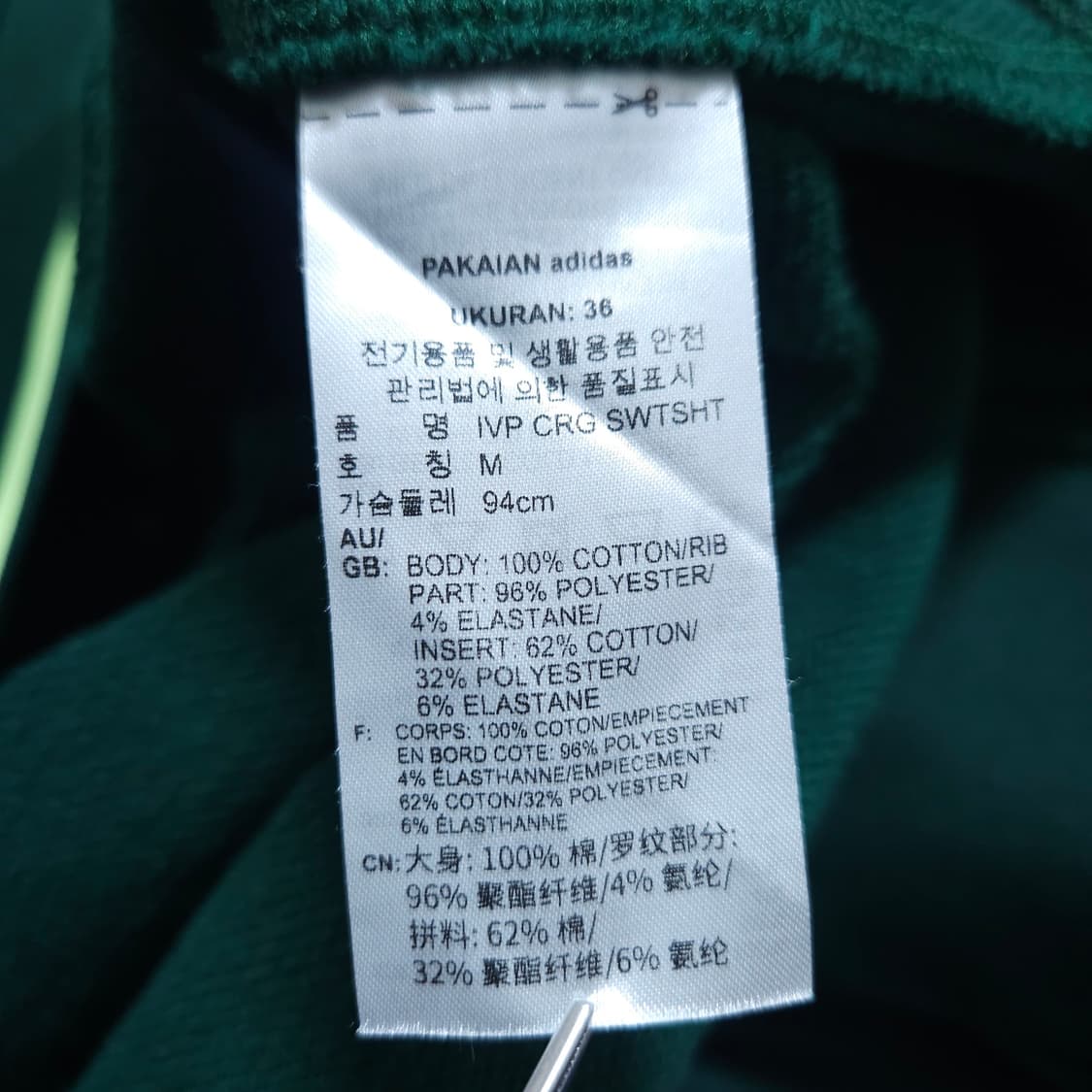 아디다스) M 여성 아이비파크 오버핏 스웨트셔츠 / 왕눈이샵 상품이미지9