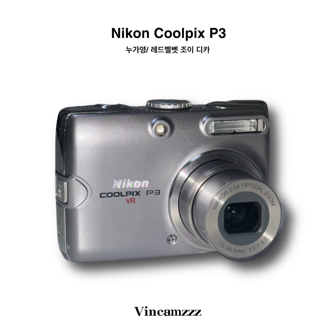 [조이, 누가영 카메라] Nikon 니콘 Coolpix P3 쿨픽스 상품이미지1