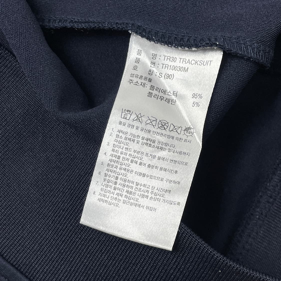 [중고] 아디다스 마샬아츠 네이비 져지 90 상품이미지5