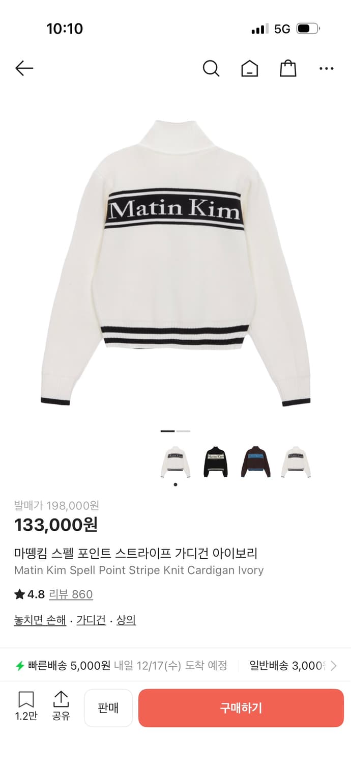 마땡킴 니트집업 상품이미지1