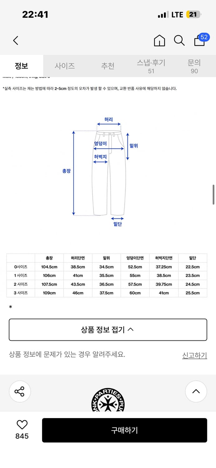 펀치드렁크파티즈 흑청 데님팬츠 상품이미지5