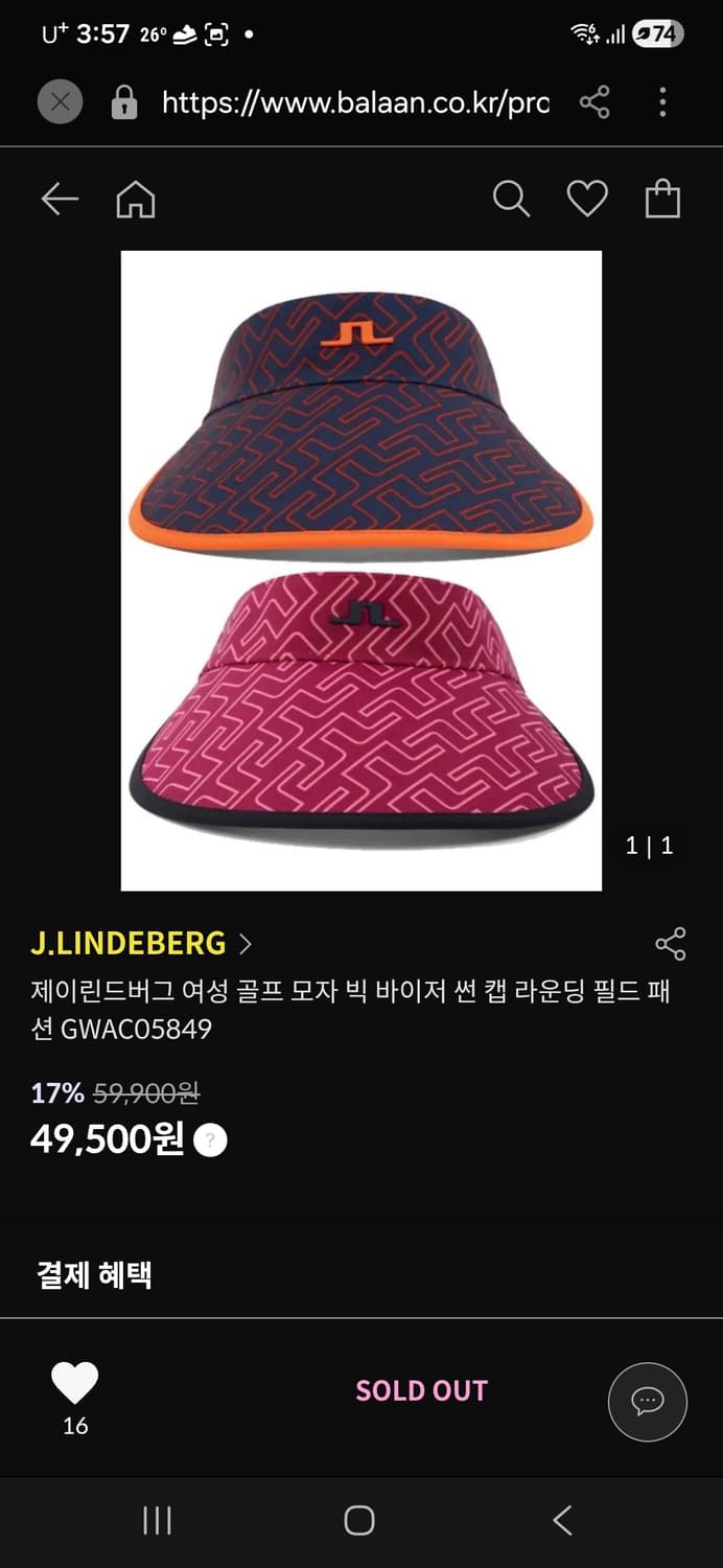 J린드버그 골프 빅바이저  썬캡. 여성 프리 상품이미지2