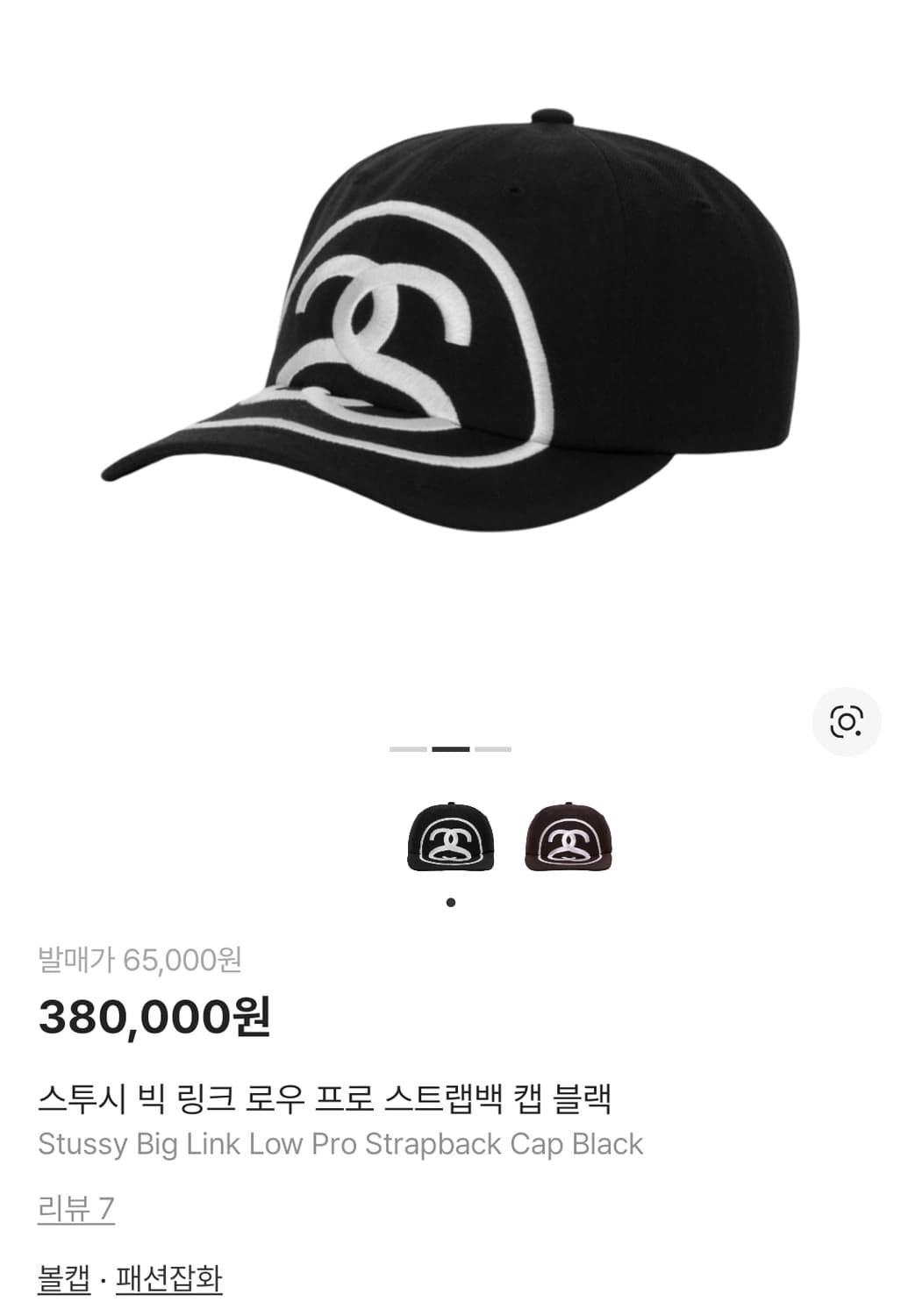 스투시 빅 링크 로우 스트랩백 캡 블랙 상품이미지1