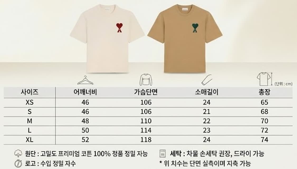 아미 빅로고 자수 반팔티 아이보리 L(새상품/정품) 상품이미지5