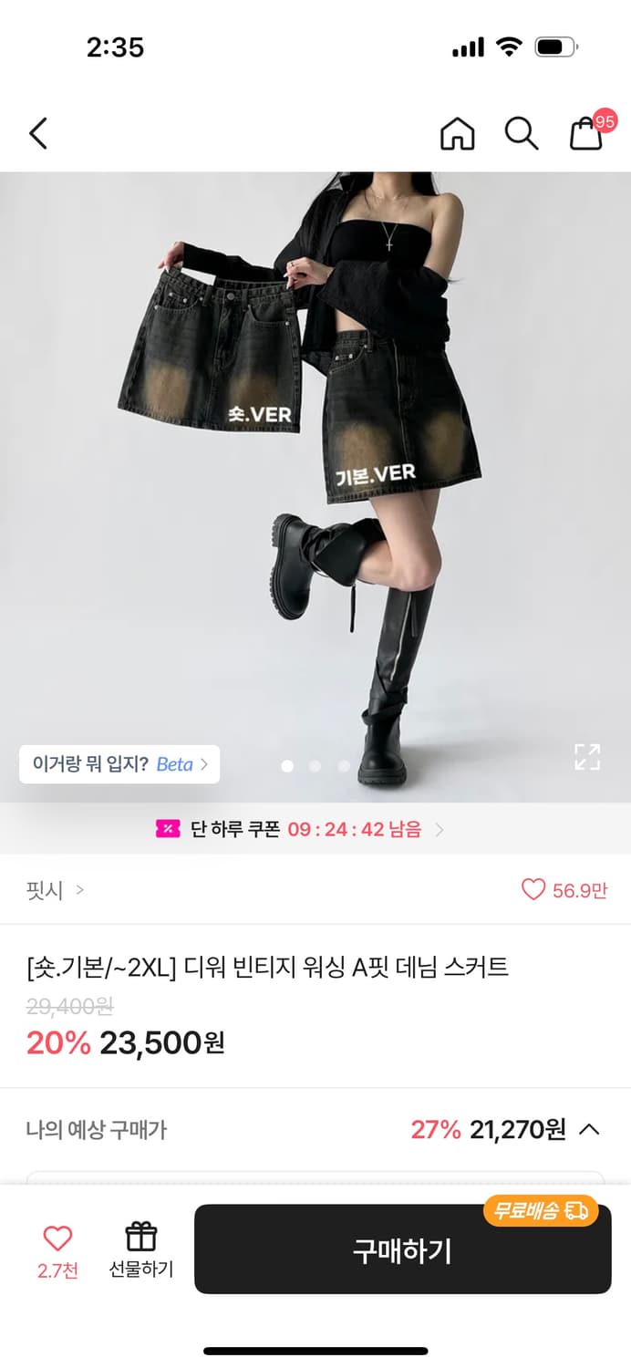 청치마 (xl) 상품이미지2