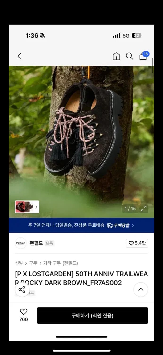 펜필드 트레킹화 다크브라운  [P X LOSTGARDEN] 50TH 상품이미지1