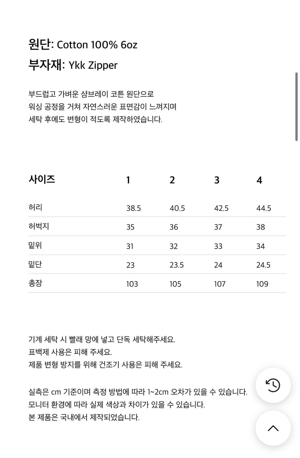 스테디에브리웨어 sew 샴브레이 팬츠 2 상품이미지4