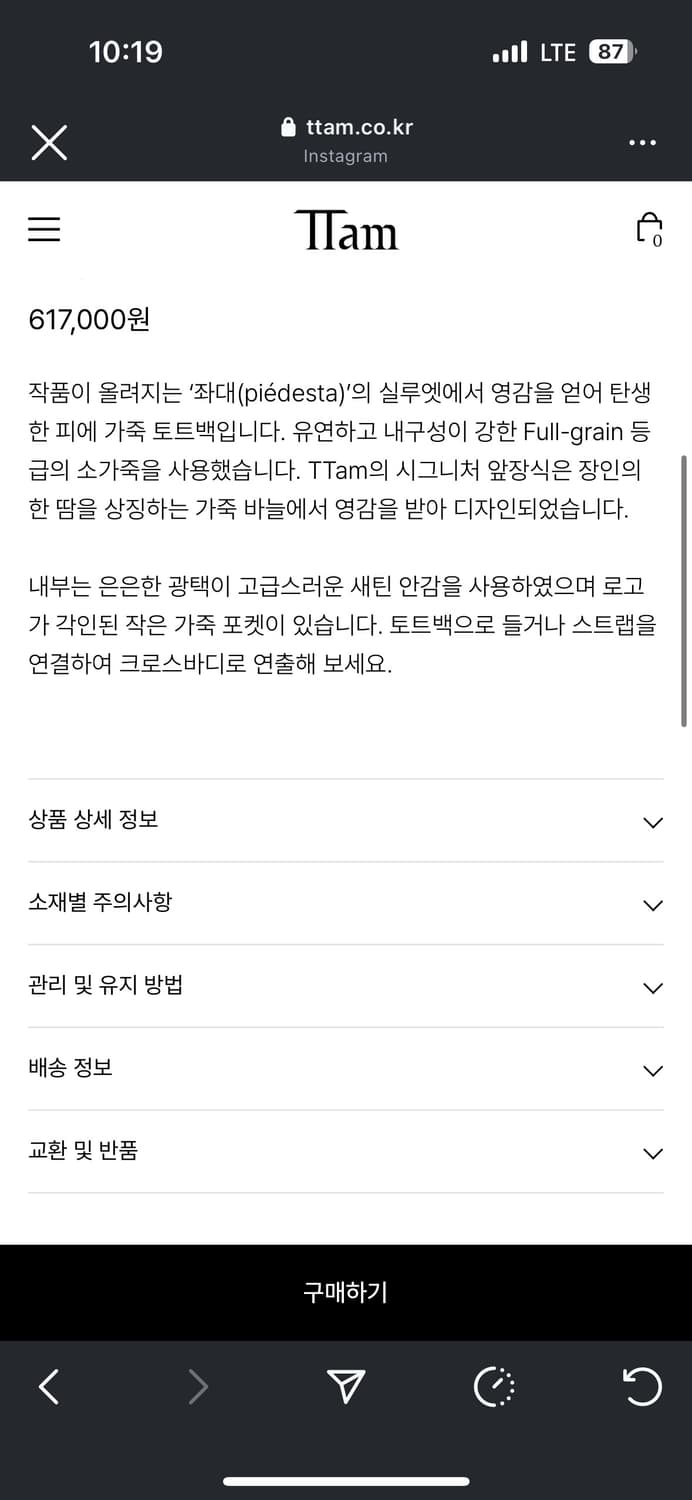 ttam MEDIUM PIÉ TOTE 상품이미지6