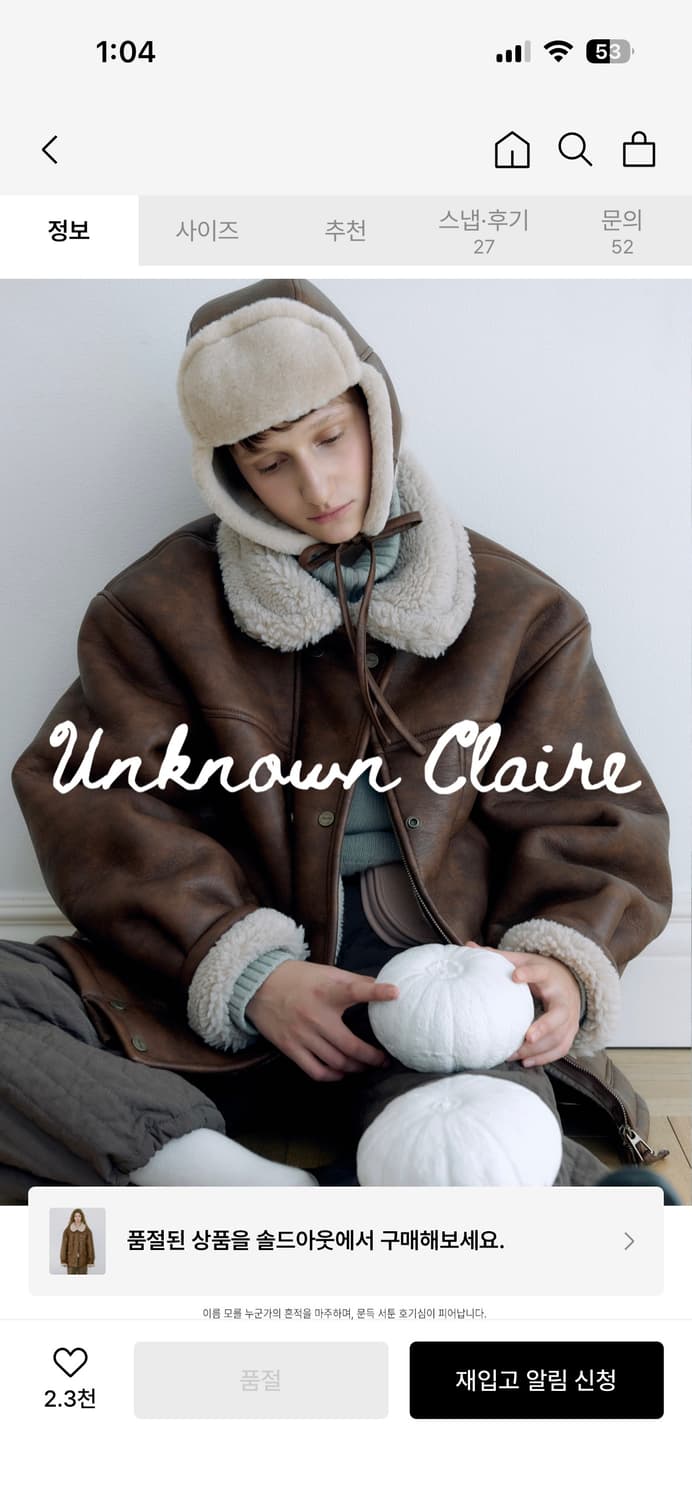 시눈 sinoon 빈티지 무스탕 자켓 브라운 상품이미지6