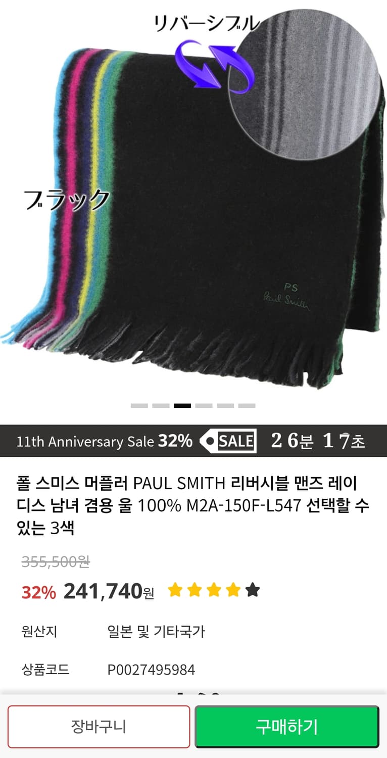 [새상품] 폴스미스 머플러 상품이미지3