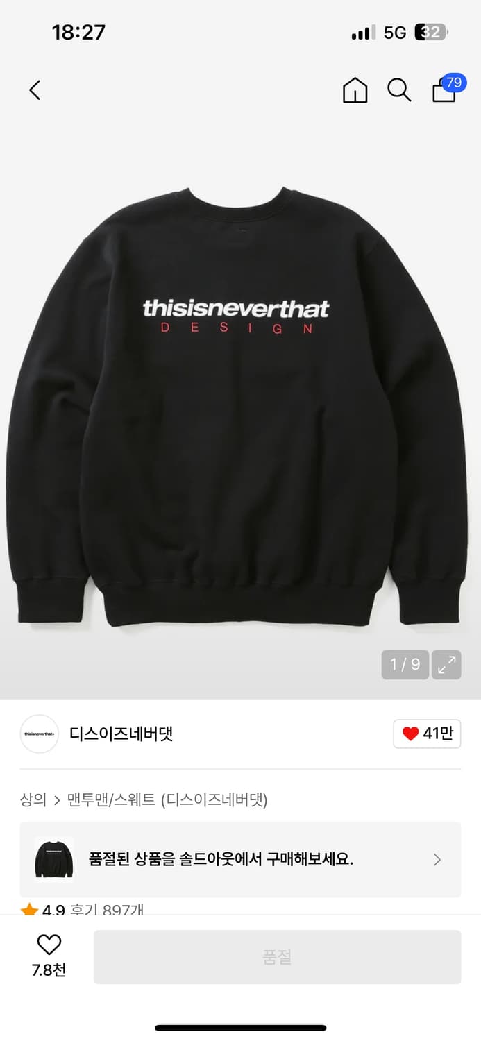 디스이즈네버댓 로고 맨투맨 상품이미지1