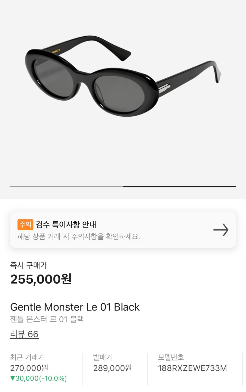 (중고) 젠틀몬스터 le(르) 블랙 상품이미지1