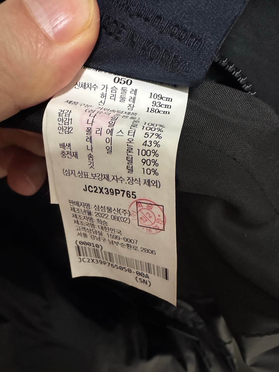 준지 22FW 199패딩 (박수패딩) 상품이미지4