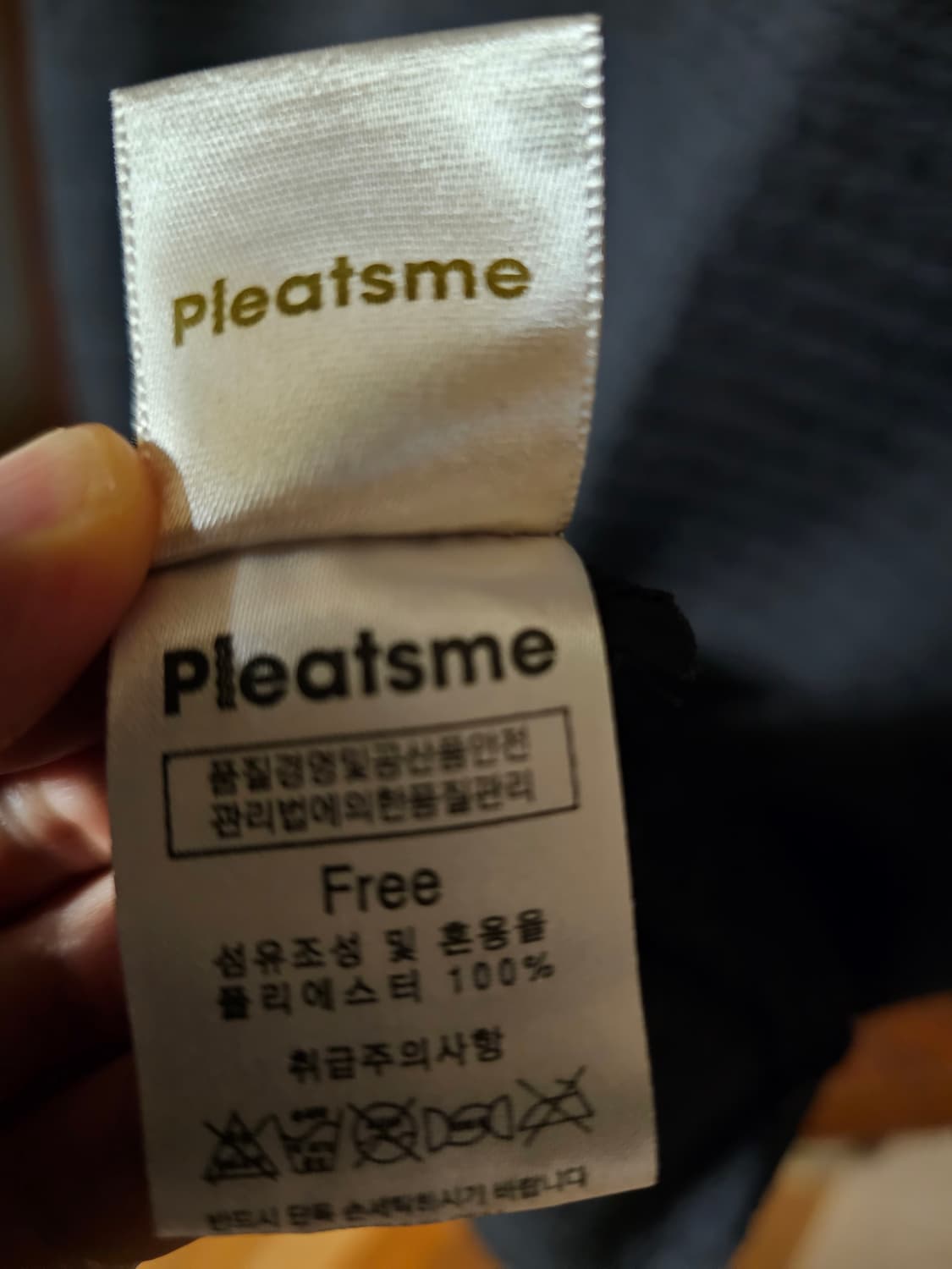 플리츠 상품이미지3