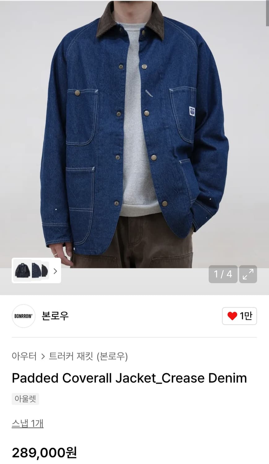 본로우 데님 커버올 자켓 코듀로이 카라 상품이미지1