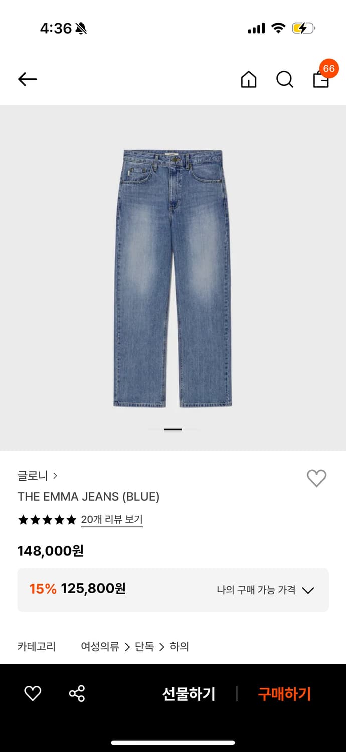 emma jeans 상품이미지2