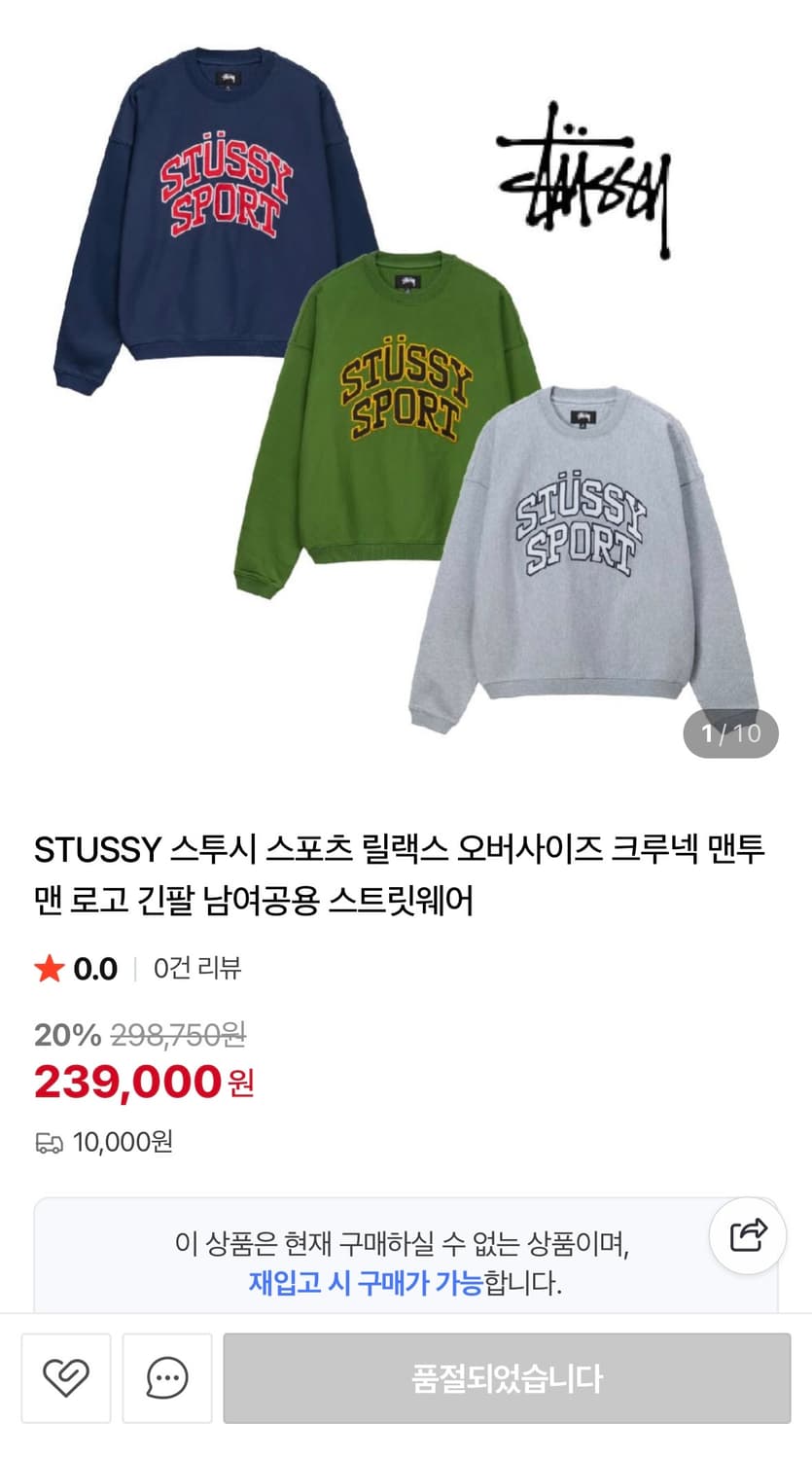 스투시 릴렉스 스포츠 맨투맨 M 상품이미지7