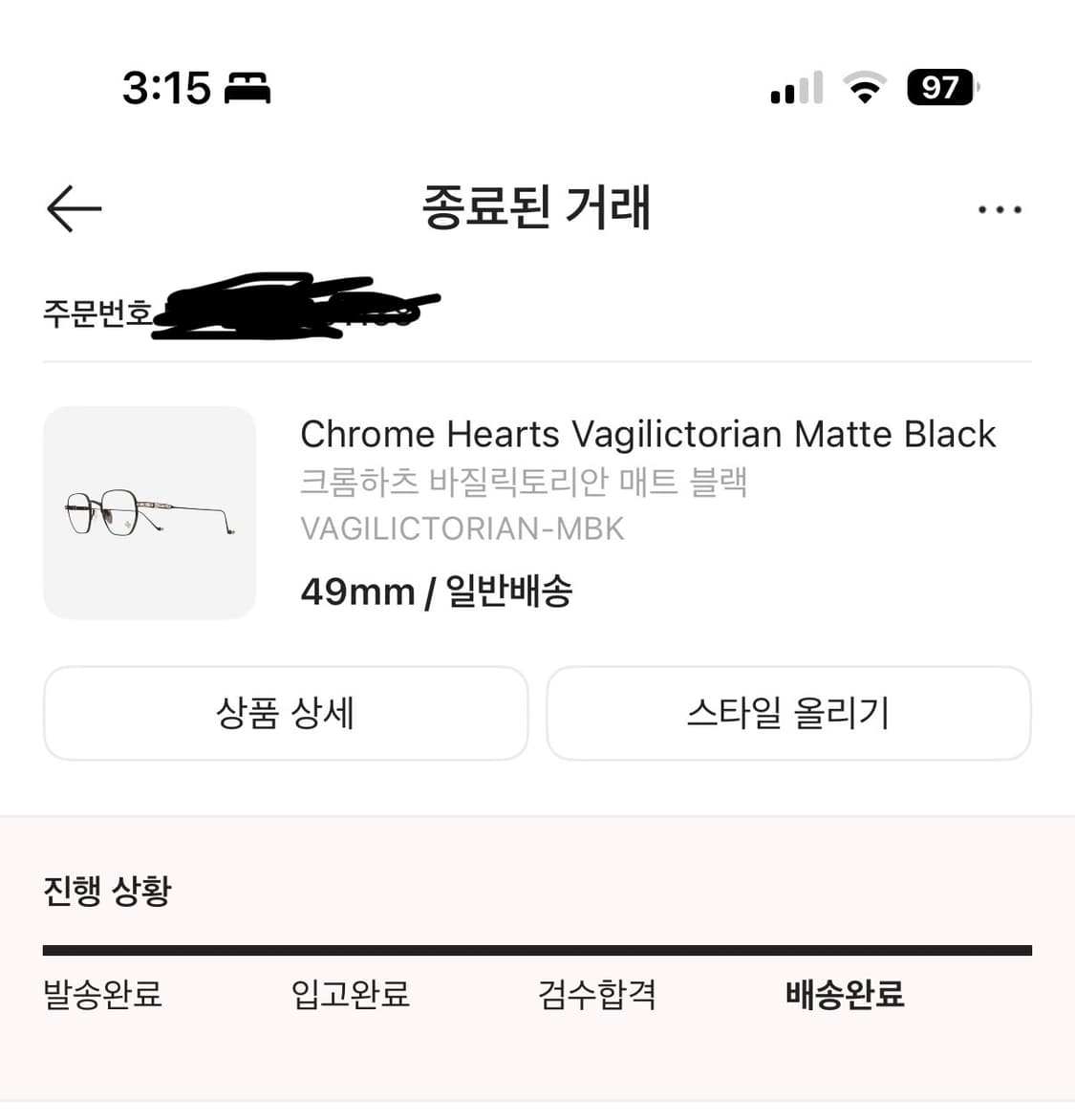 크림구매) 크롬하츠 안경 바질릭토리안 매트블랙 상품이미지3