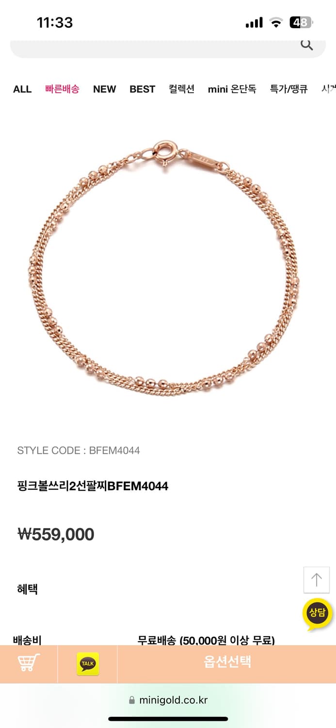 미니골드 14K 로즈골드 팔찌 상품이미지5