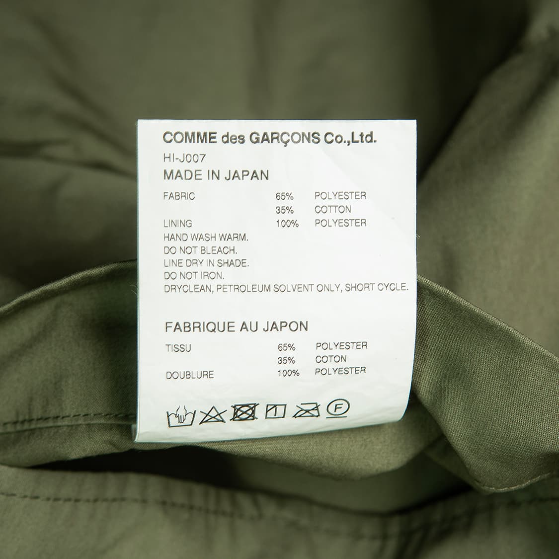 [110] 꼼데가르송 옴므 22SS 밀리터리 아노락 파카 HI-J007 상품이미지8