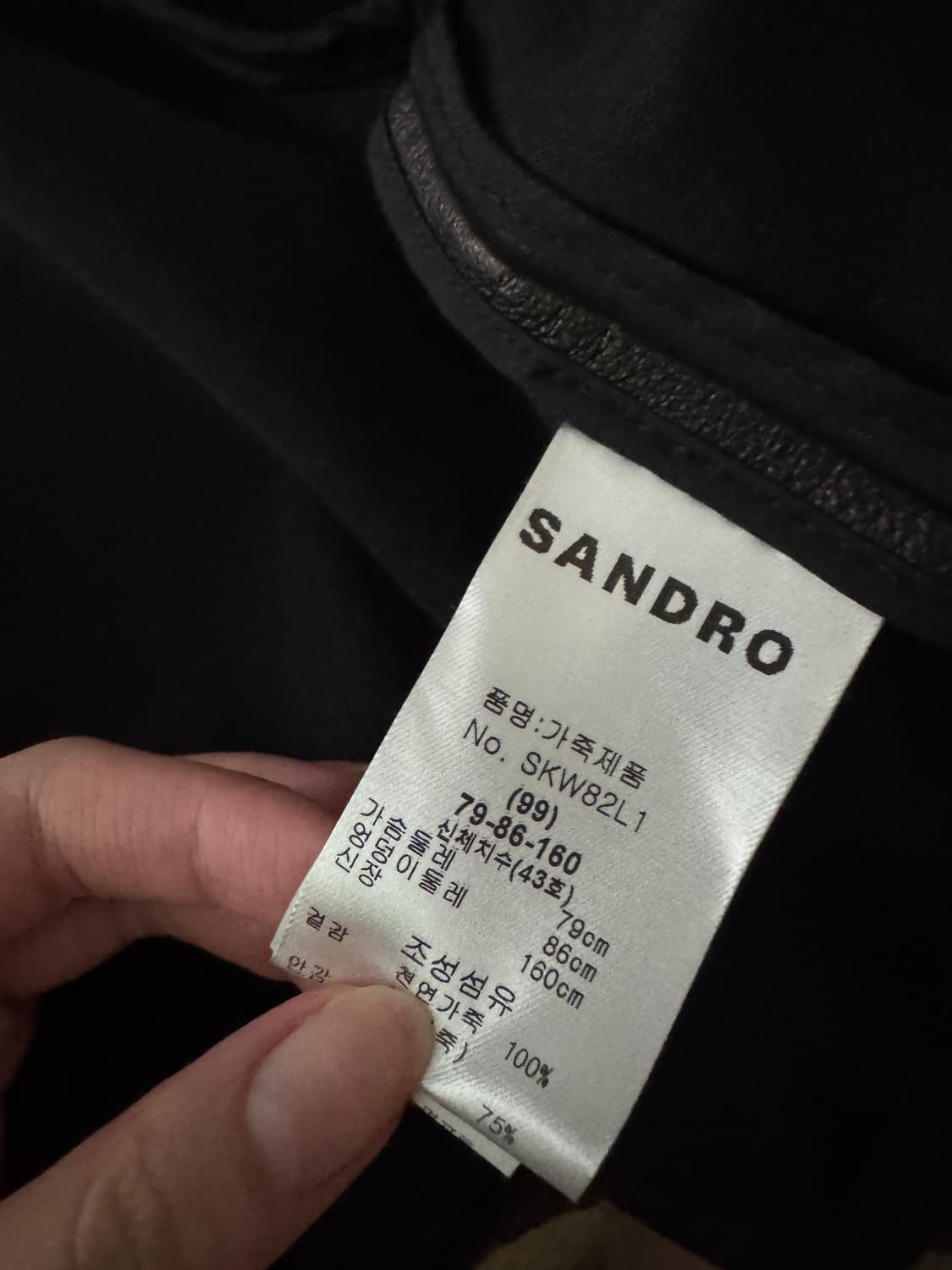 Sandro 레더 집업 자켓 상품이미지4