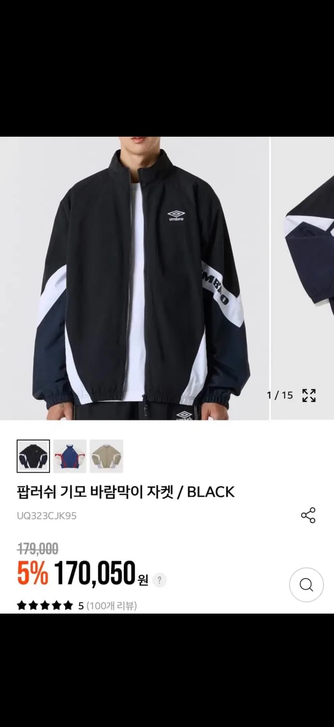 엄브로 바람막이 상품이미지3