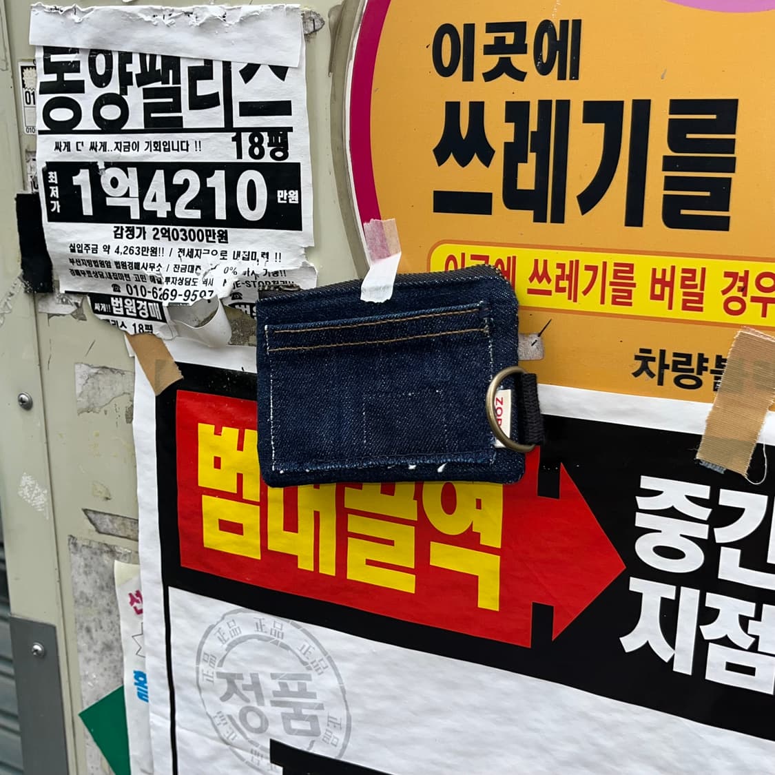 CLONE POCKET NO.355 상품이미지5
