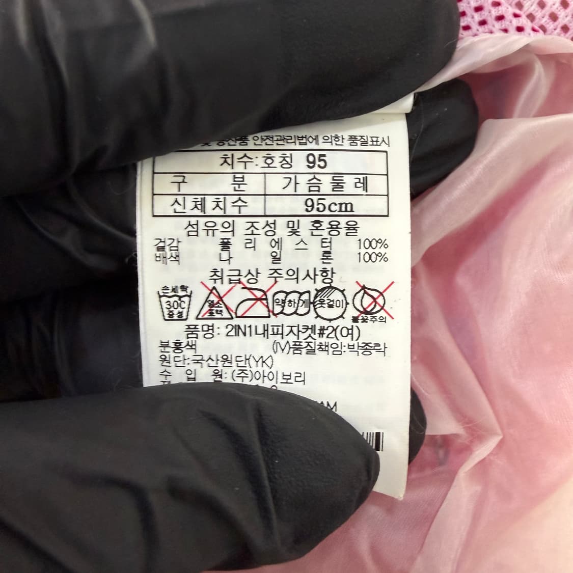 95 블랙야크 아웃도어 여성 바람막이 0123T1 상품이미지4