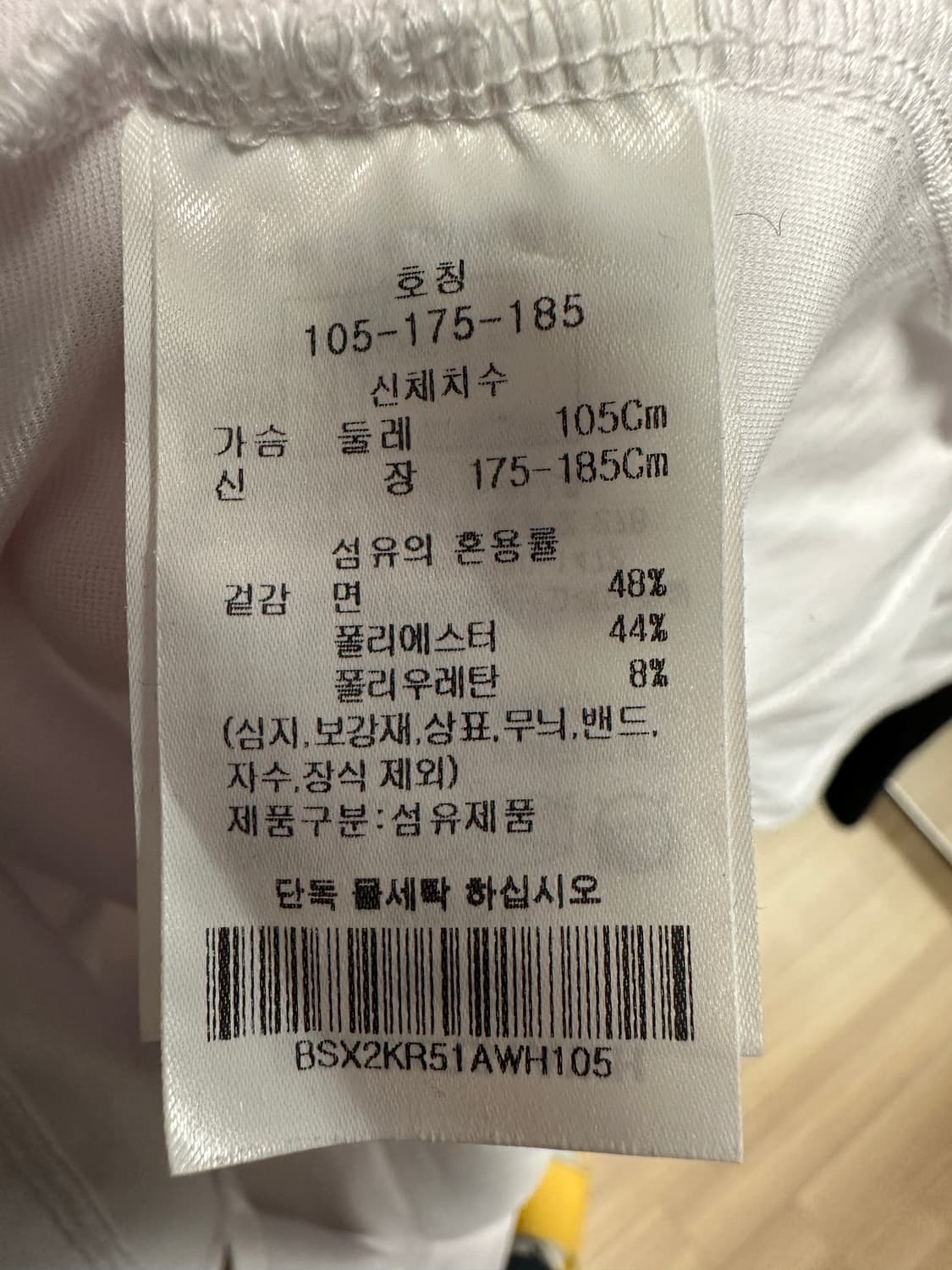 바쏘옴므 남성 쿨화이트 반팔(105)   상품이미지5