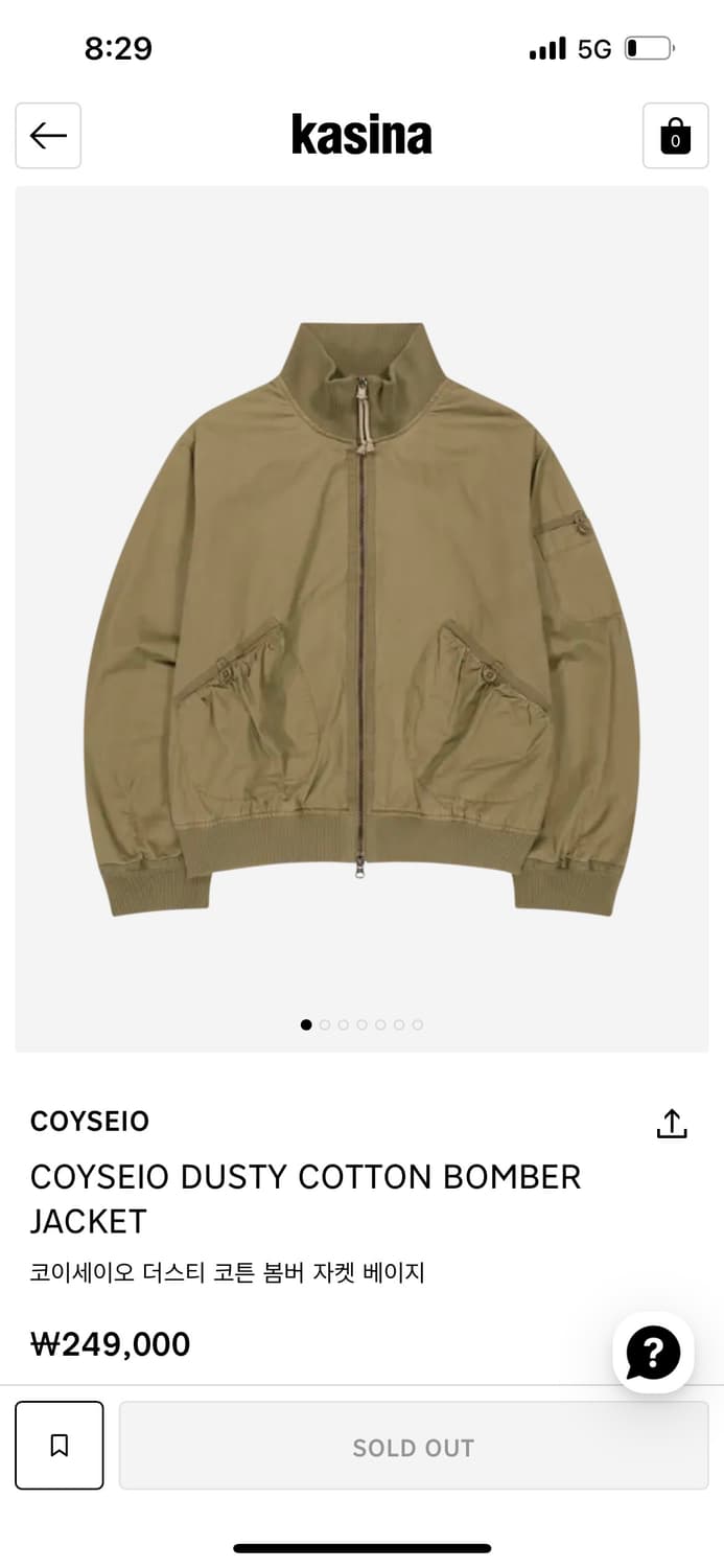 코이세이오 더스티 봄버자켓 베이지 2사이즈 상품이미지1
