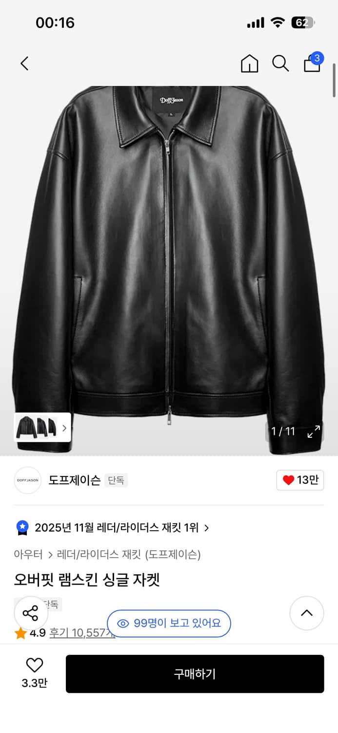 램스킨 싱글자켓 상품이미지2